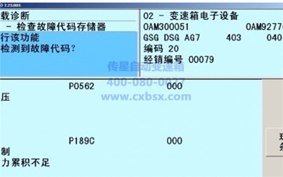 传星自动变速箱