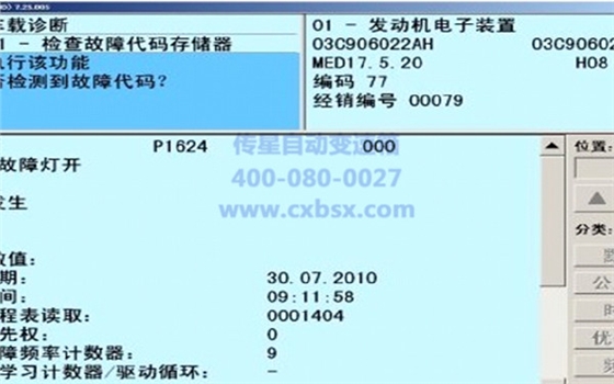 传星