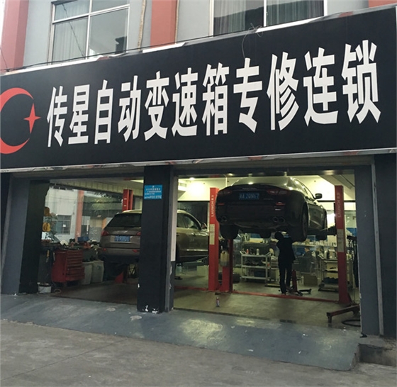 奥迪A6变速箱维修