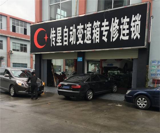 奥迪a8l变速箱维修