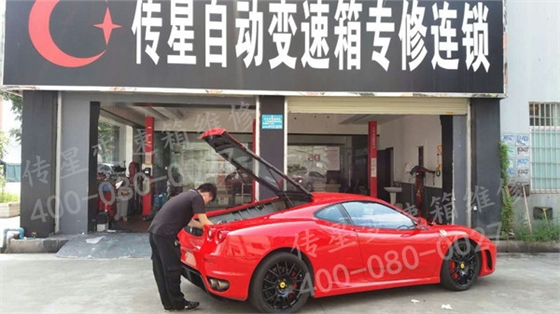 法拉利变速箱维修