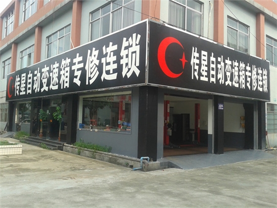 变速箱维修 变速箱维修