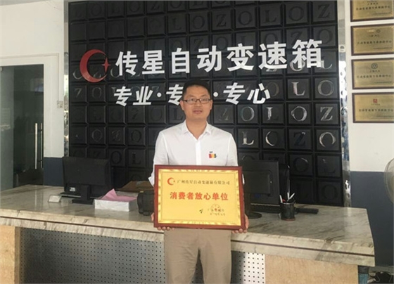 消费者放心单位