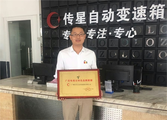 广东电视台&ldquo;知名品牌展播&rdquo;