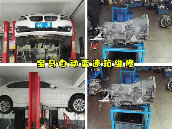 宝马变速箱维修