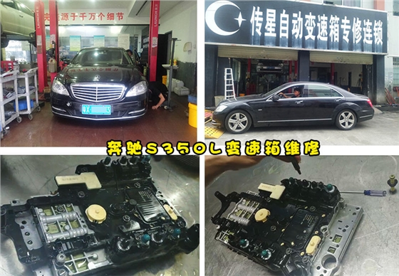 奔驰变速箱维修