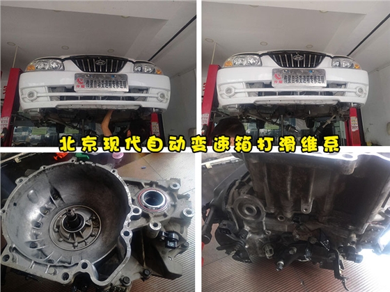 现代变速箱维修