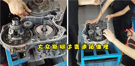 大众斯柯达变速箱维修