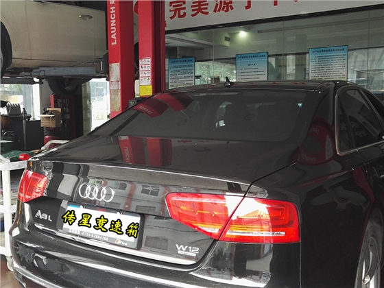 奥迪A8L自动变速箱维修