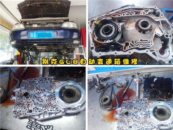 别克GL8自动变速箱维修