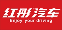 传星合作客户-深圳红彤汽车集团
