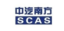 传星合作客户-深圳中汽南方汽车集团