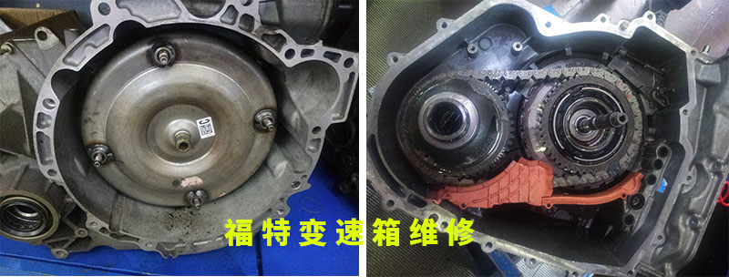 自动变速箱维修