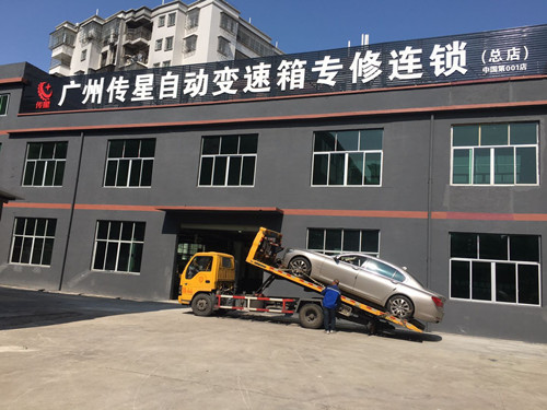 传星变速箱专修连锁