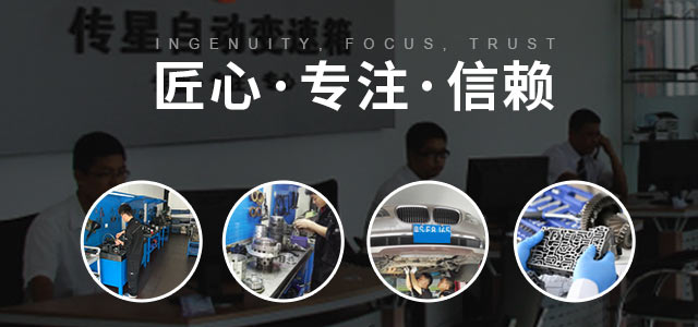 广东卫视采访传星自动变速箱公司