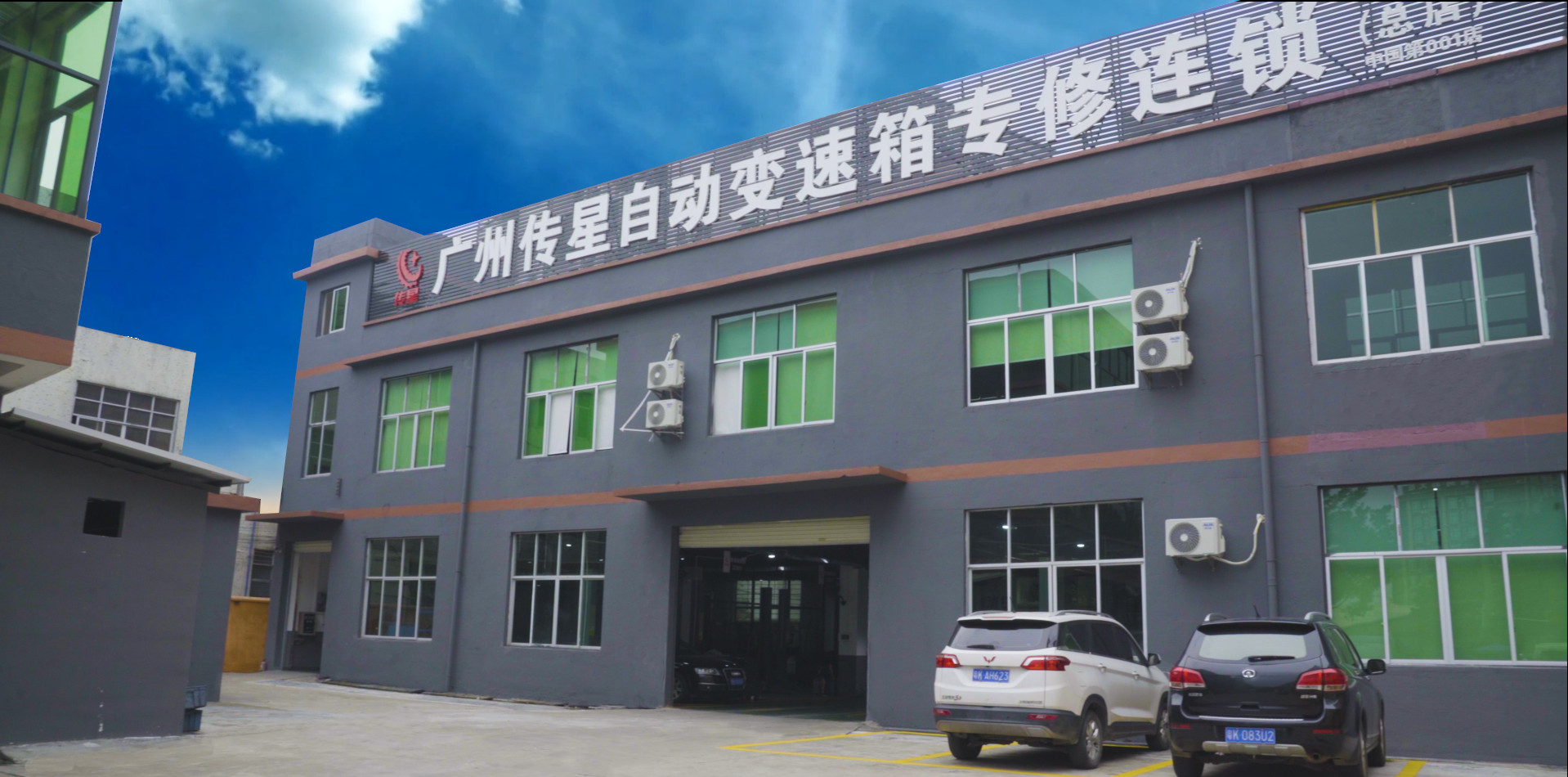 传星自动变速箱维修